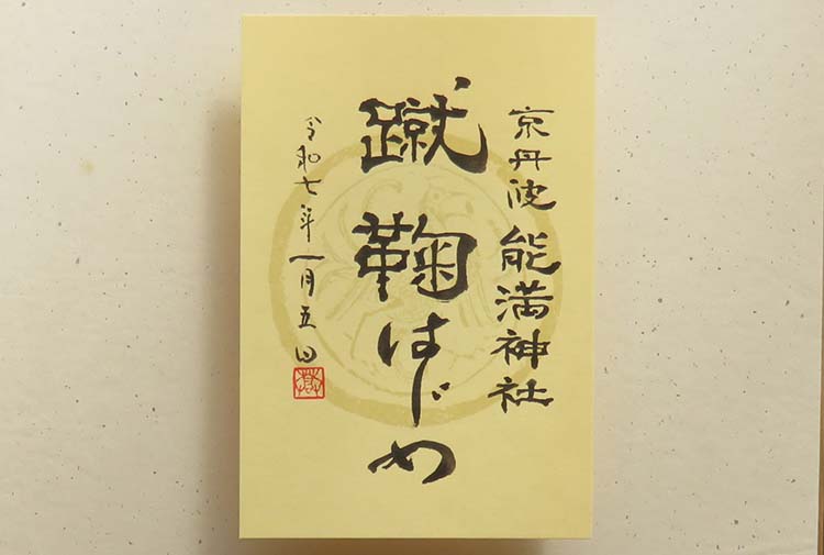 けまりトップ