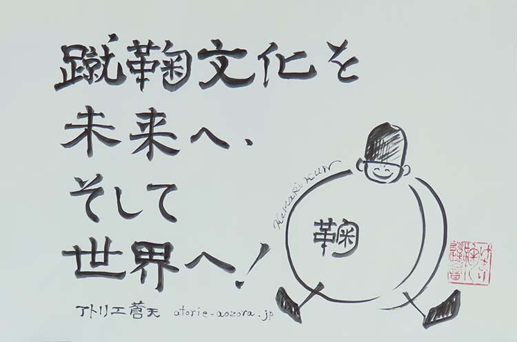 けまりトップ