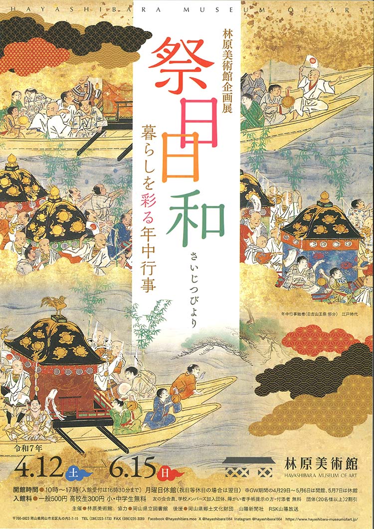 けまりトップ